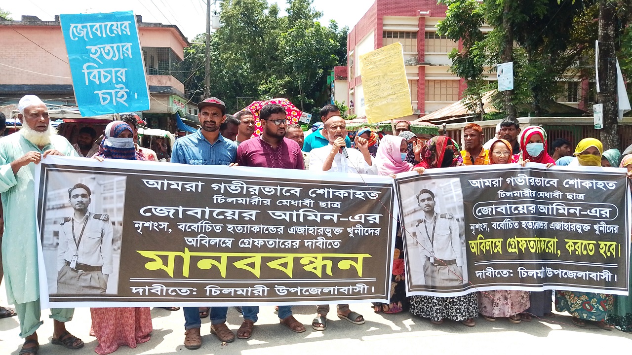 কুড়িগ্রামে জুলাই সংগঠক জোবায়ের হত্যার বিচারের দাবিতে বিক্ষোভ