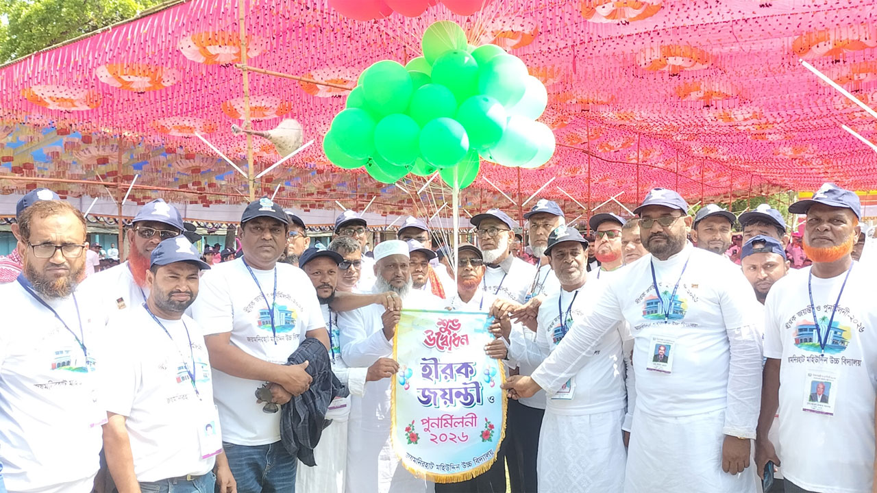 বিদ্যালয়ের হীরক জয়ন্তী উদযাপন
