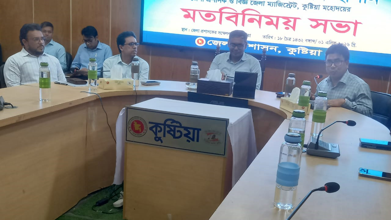 কুষ্টিয়ার নবাগত জেলা প্রশাসকের সাথে সাংবাদিকদের মতবিনিময়