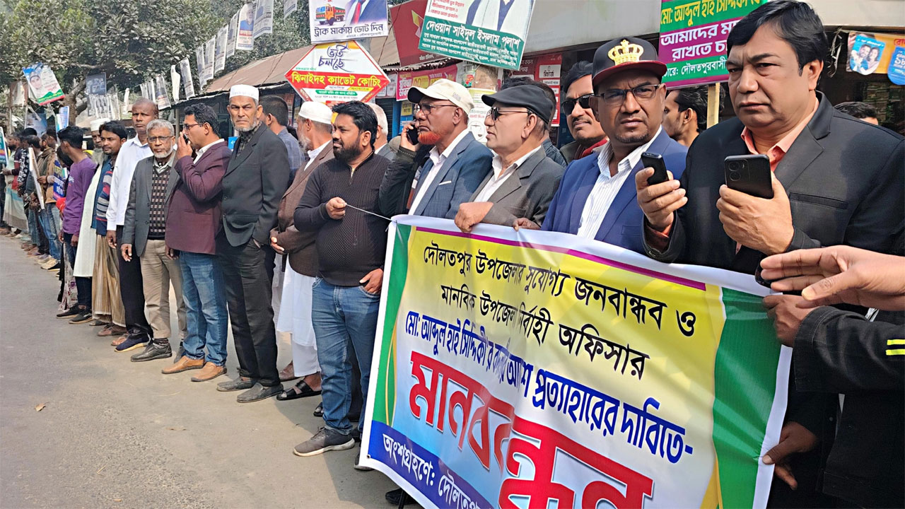 ইউএনও’র বদলির আদেশ প্রত্যাহারের দাবিতে মানববন্ধন