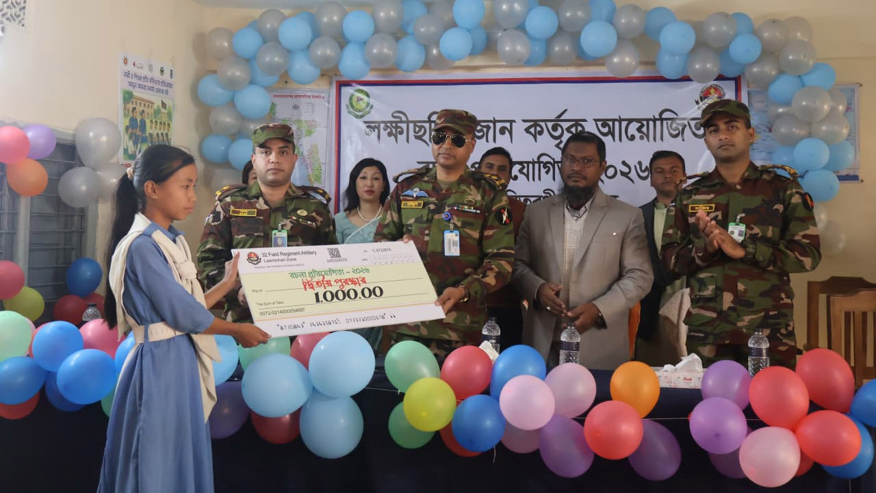 রচনা প্রতিযোগিতার পুরস্কার বিতরণ