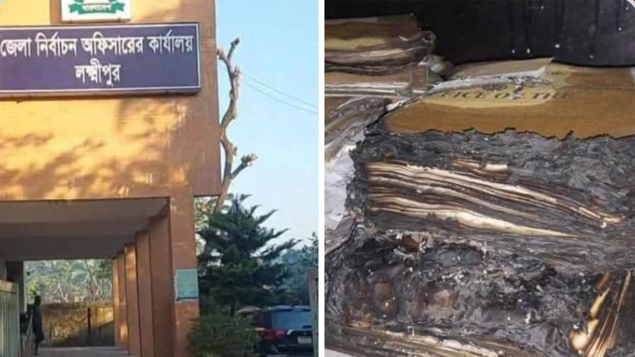 লক্ষ্মীপুর নির্বাচন অফিসে আগুনে পুড়ে গেছে গুরুত্বপূর্ণ নথি