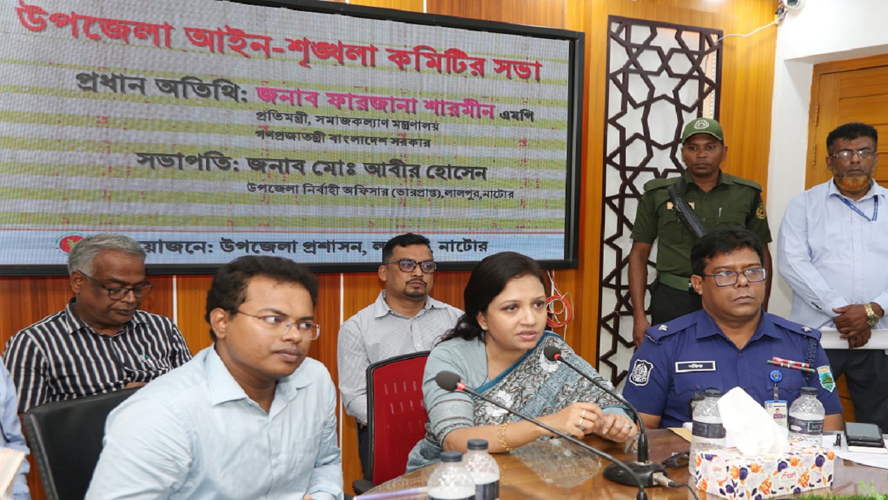 লালপুরে উপজেলা প্রশাসনের সভায় সমাজকল্যাণ প্রতিমন্ত্রী ব্যারিস্টার ফারজানা শারমিন পুতুল