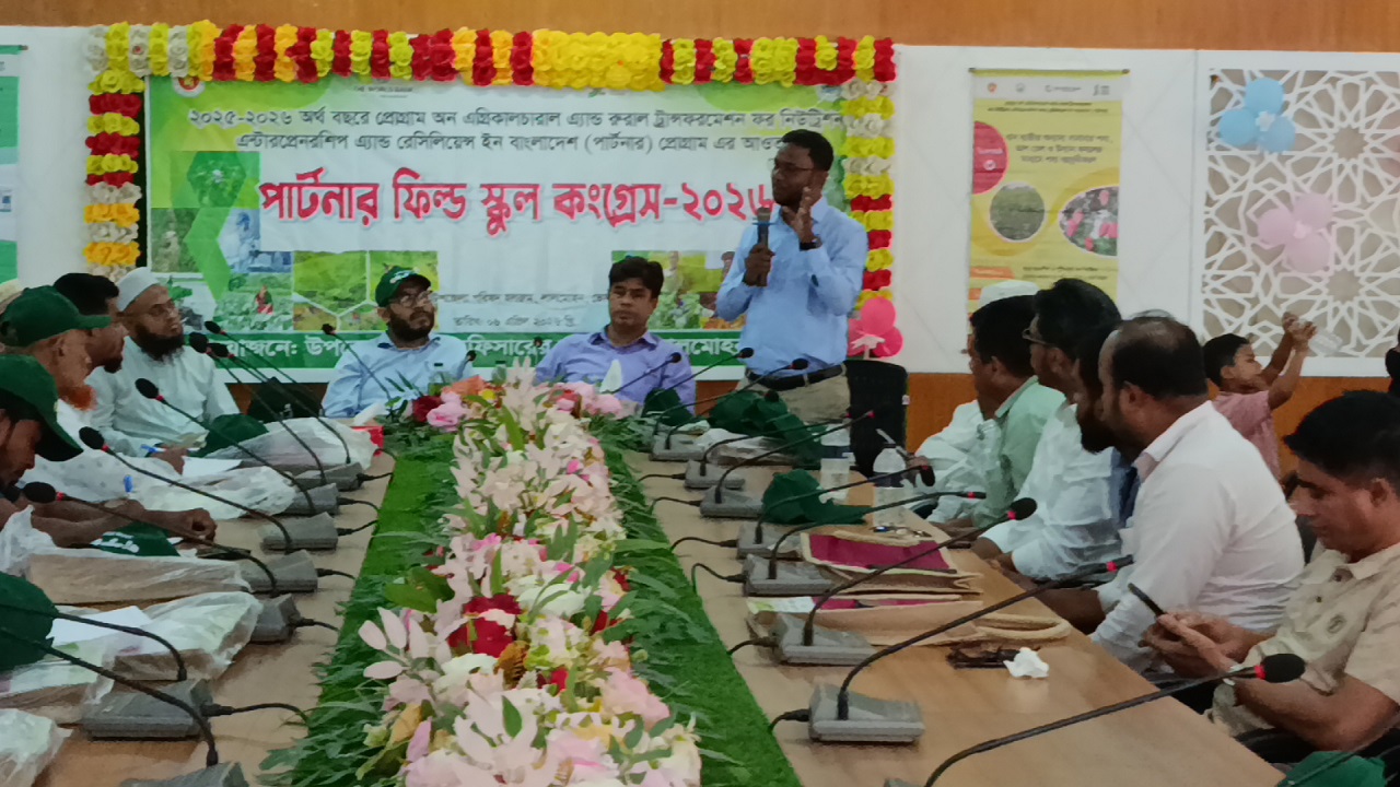 লালমোহনে পার্টনার ফিল্ড স্কুল কংগ্রেস অনুষ্ঠিত