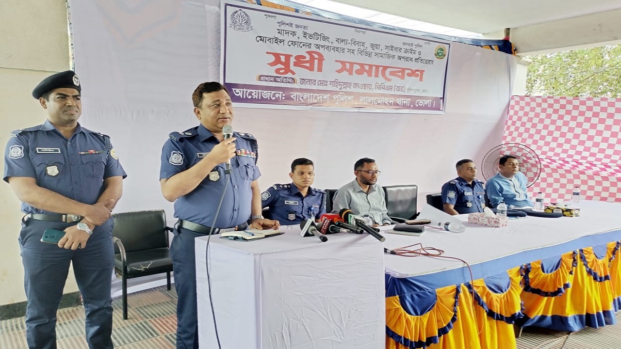 লালমোহনে অপরাধ প্রতিরোধে সুধী সমাবেশ