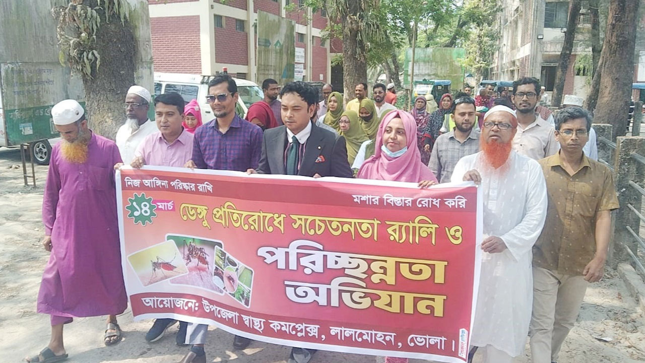 লালমোহনে ডেঙ্গু প্রতিরোধে  সচেতনতামূলক র‍্যালি