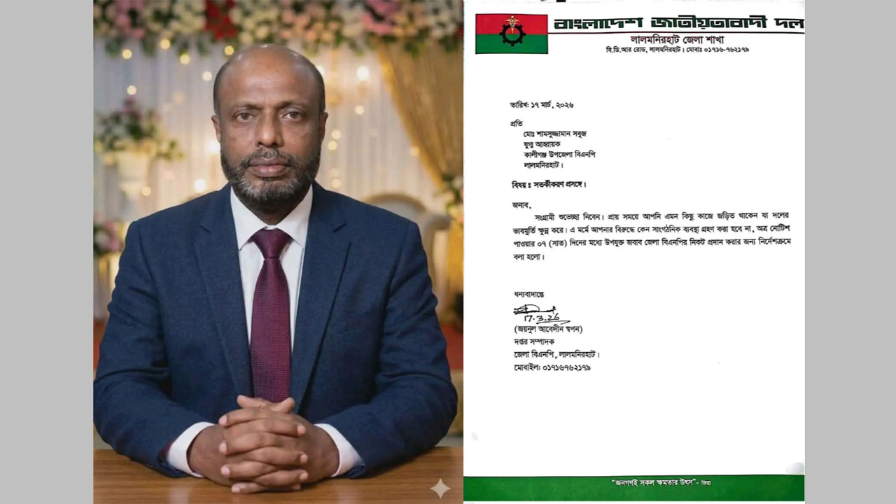 কালীগঞ্জ উপজেলা বিএনপির যুগ্ম আহ্বায়ক শামসুজ্জামান সবুজ, (ডানে) কারণ দর্শানোর নোটিশ