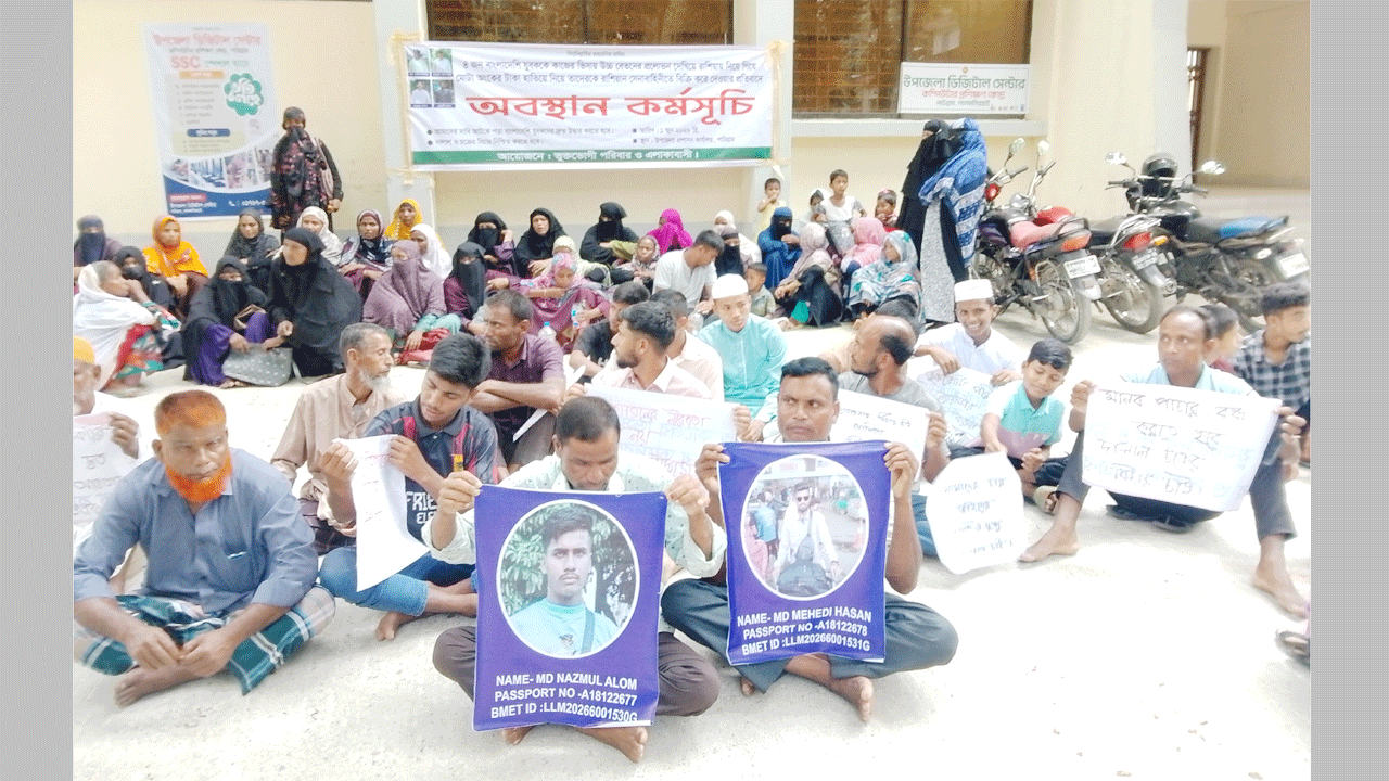 রাশিয়া থেকে পাটগ্রামের ৪ যুবককে দেশে ফিরিয়ে আনার দাবিতে স্বজনদের অবস্থান কর্মসূচি