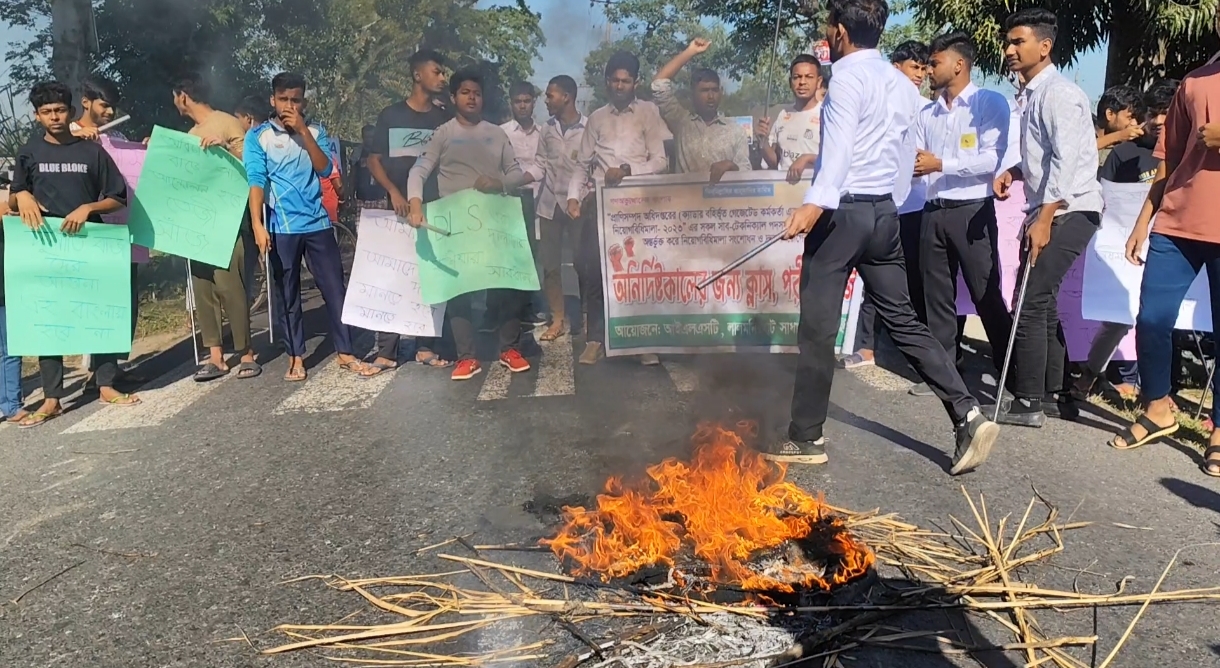 লালমনিরহাট বুড়িমারী মহাসড়কে শিক্ষার্থীদের অবরোধ