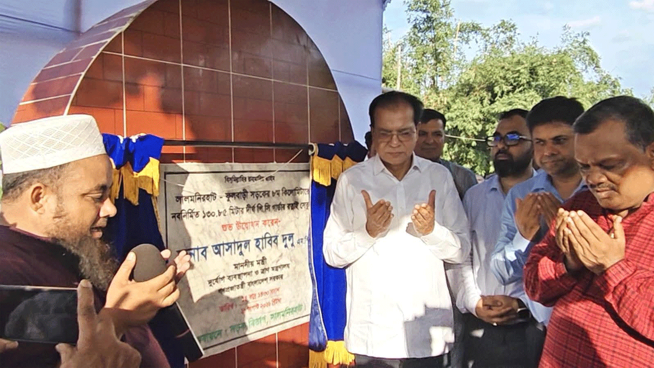 রত্নাই সেতু উদ্বোধন করছেন দুর্যোগ ব্যবস্থাপনা ও ত্রাণমন্ত্রী অধ্যক্ষ আসাদুল হাবিব দুলু