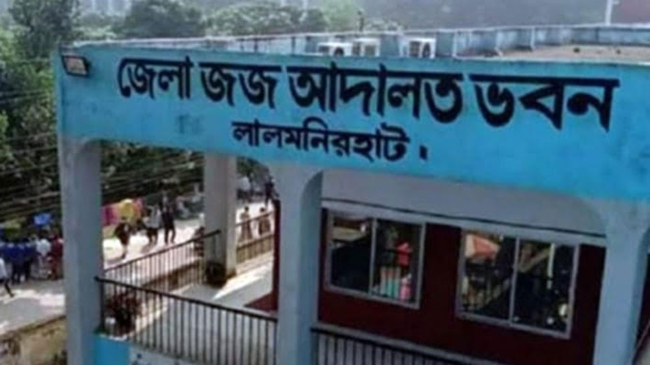 জেলা জজ আদালত ভবন