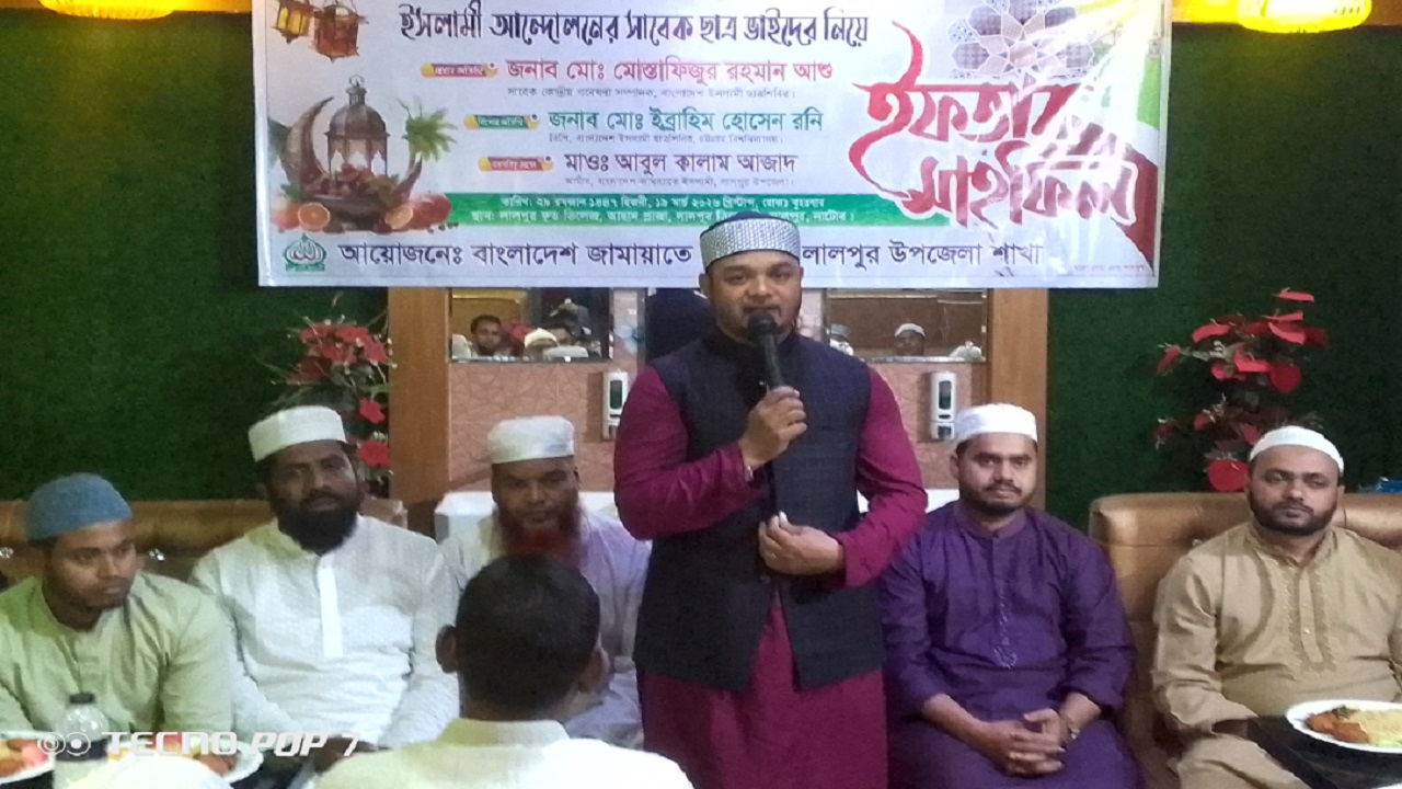 লালপুরে ইসলামী ছাত্র আন্দোলনের সাবেকদের সম্মানে জামায়াতের ইফতার