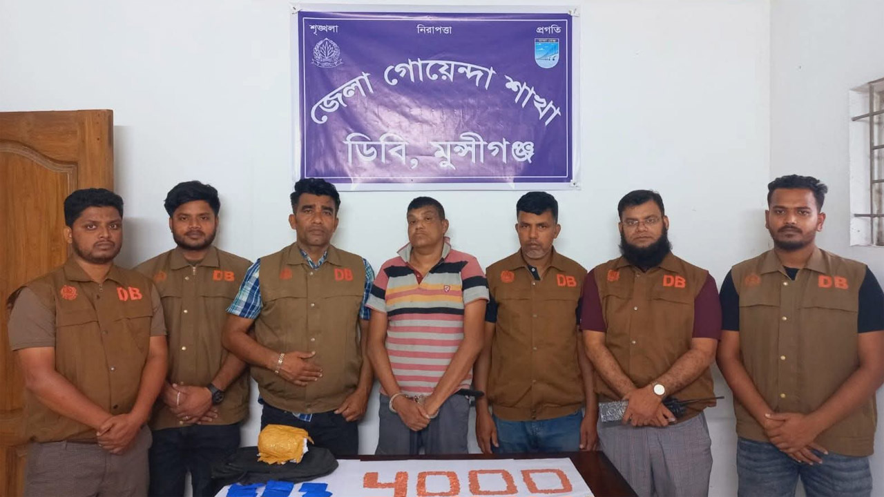 লৌহজংয়ে ডিবি পুলিশের অভিযানে ৪ হাজার পিস ইয়াবাসহ গ্রেফতার ১