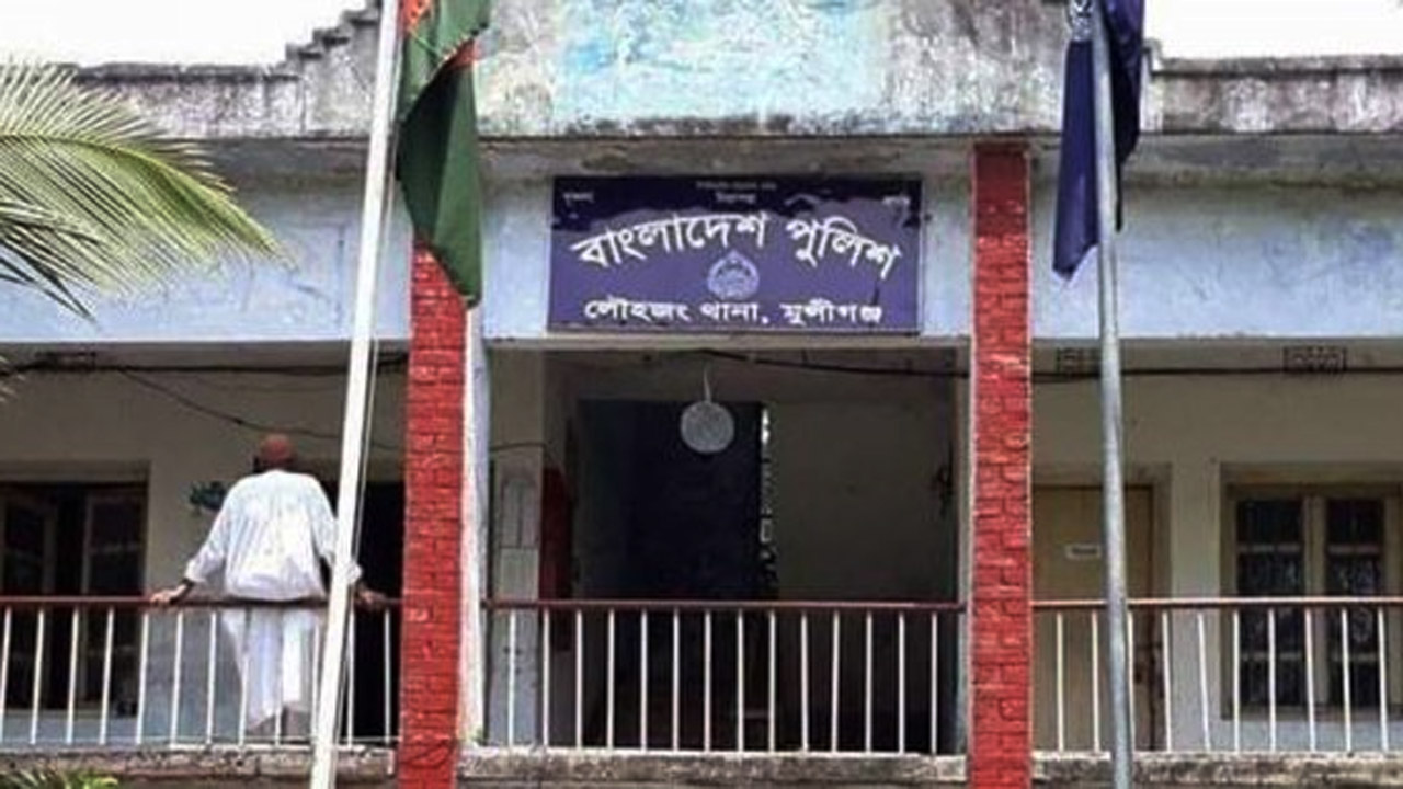 লৌহজং থানা, মুন্সিগঞ্জ