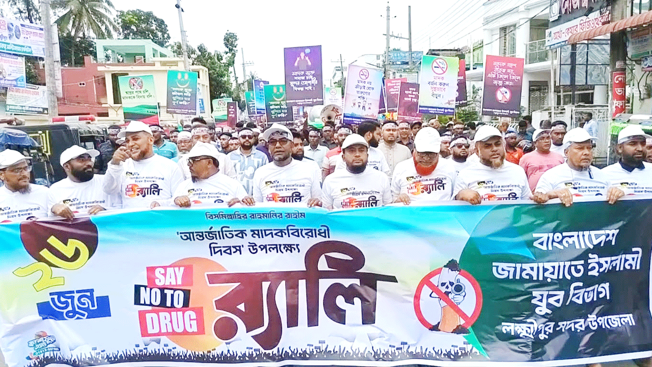 জামায়াতের যুব বিভাগের মাদকবিরোধী র‍্যালি