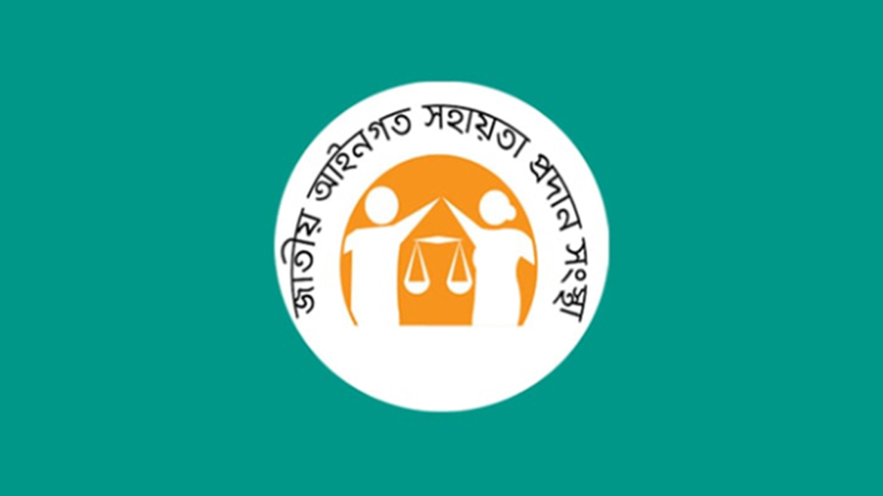লিগ্যাল এইড