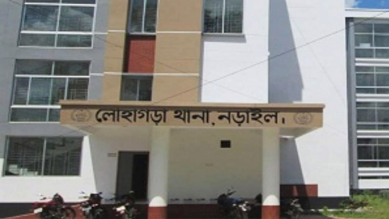 লোহাগড়া থানা, নড়াইল