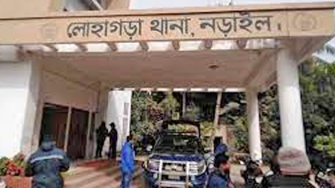 লোহাগড়া থানা, নড়াইল