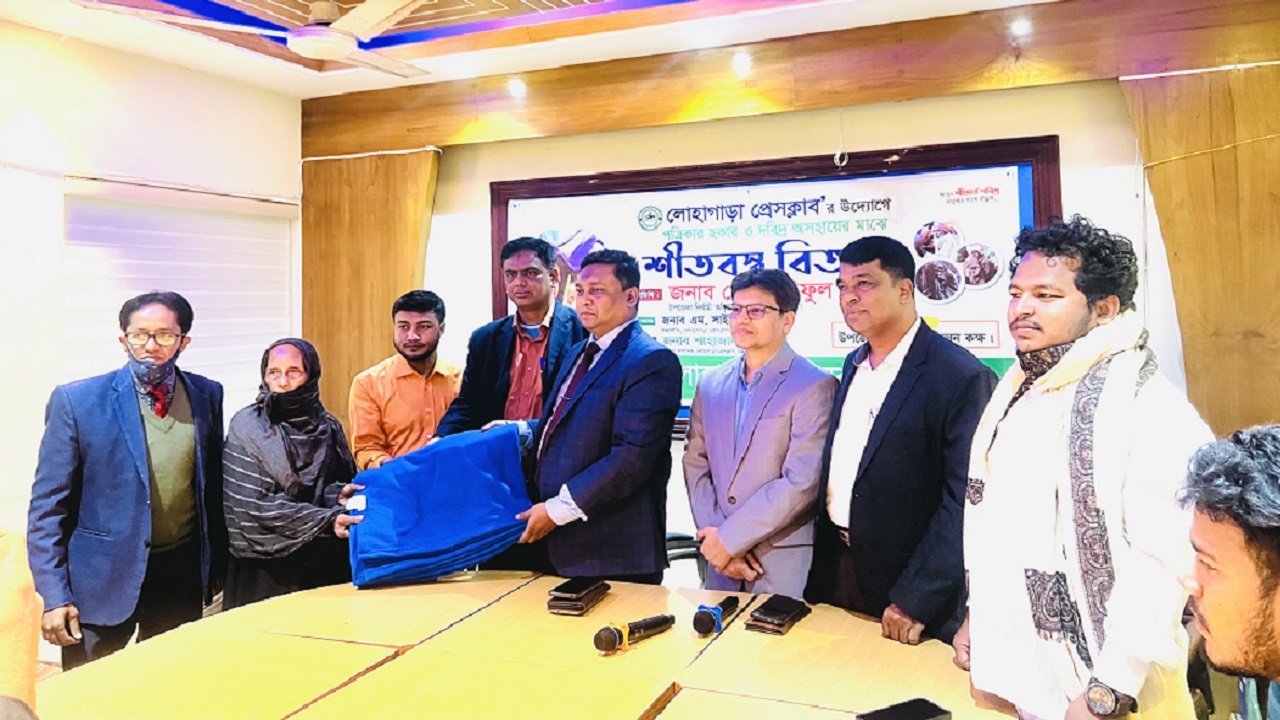 লোহাগাড়া প্রেস ক্লাবের উদ্যোগে হকার ও দরিদ্র মানুষের মাঝে কম্বল বিতরণ