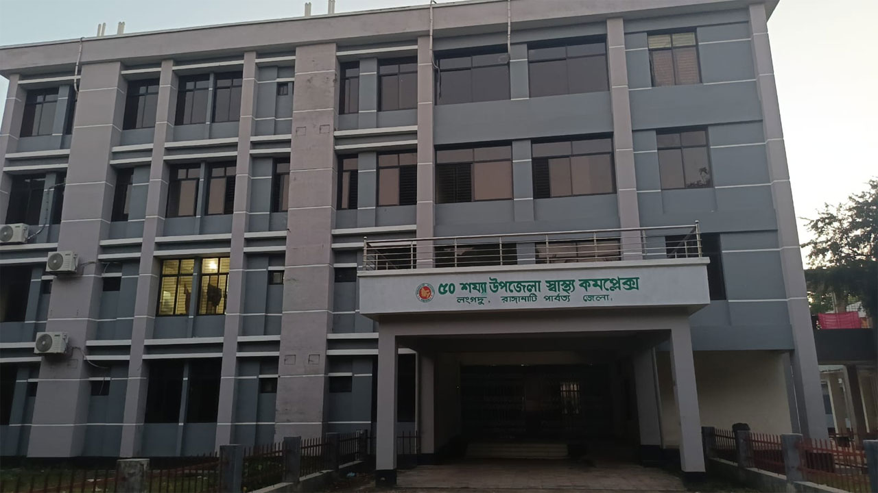 উপজেলা স্বাস্থ্য কমপ্লেক্স