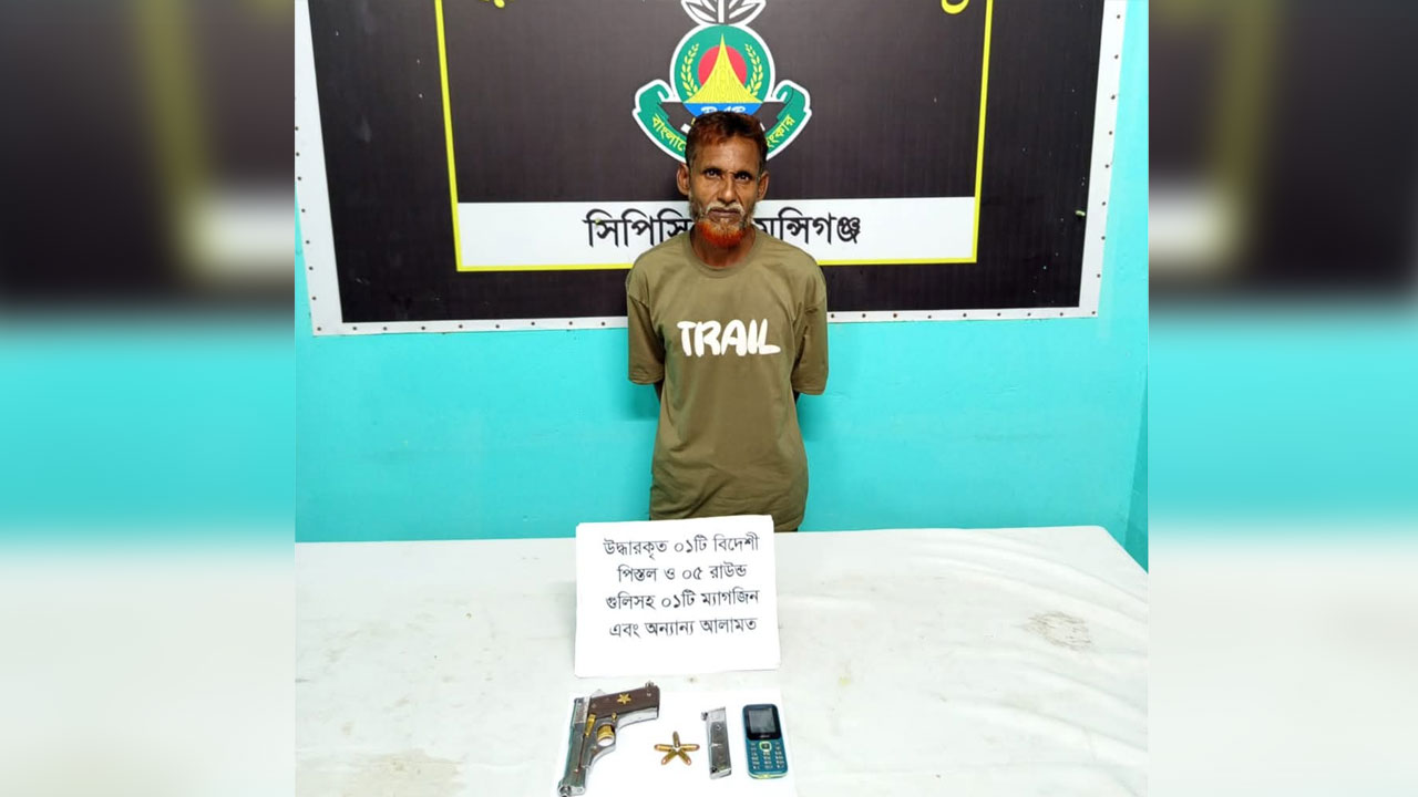 বিদেশী পিস্তল, ম্যাগজিন ও তাজা গুলিসহ গ্রেফতার মো: শাহানুর (৫৩)