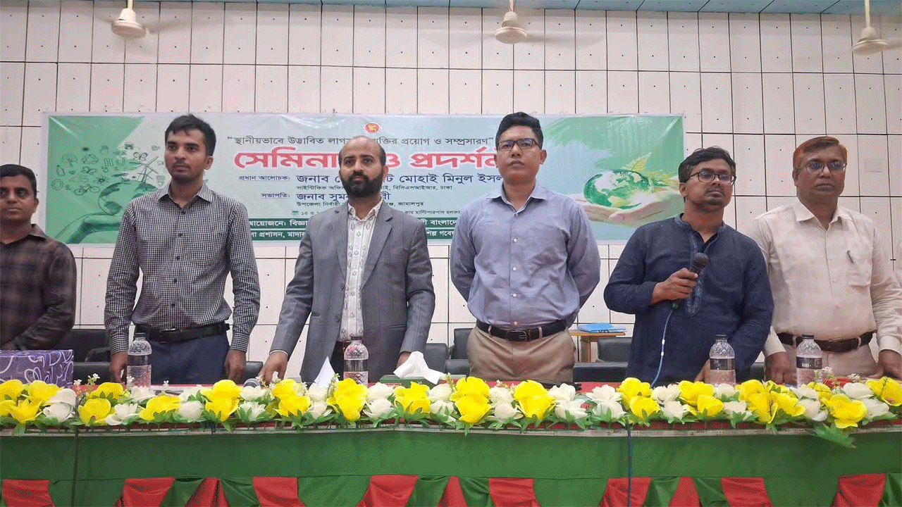 বিজ্ঞান মেলা ও প্রযুক্তি বিষয়ক সেমিনার