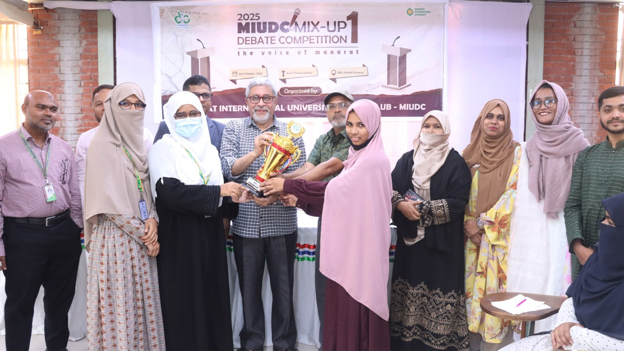 মানারাত ইউনিভার্সিটিতে এমআইইউডিসি মিক্স-আপ ডিবেট কম্পিটিশন ২০২৫ অনুষ্ঠিত