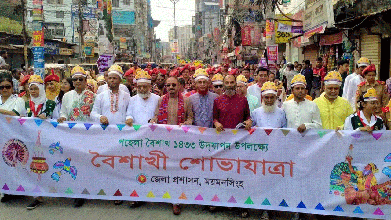 বর্ষবরণে বর্ণিল আয়োজন