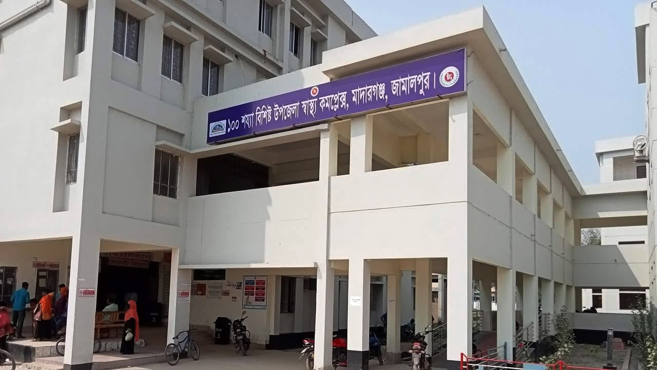 মাদারগঞ্জ উপজেলা স্বাস্থ্য কমপ্লেক্সে ২৪ ঘণ্টা এমবিবিএস সেবা
