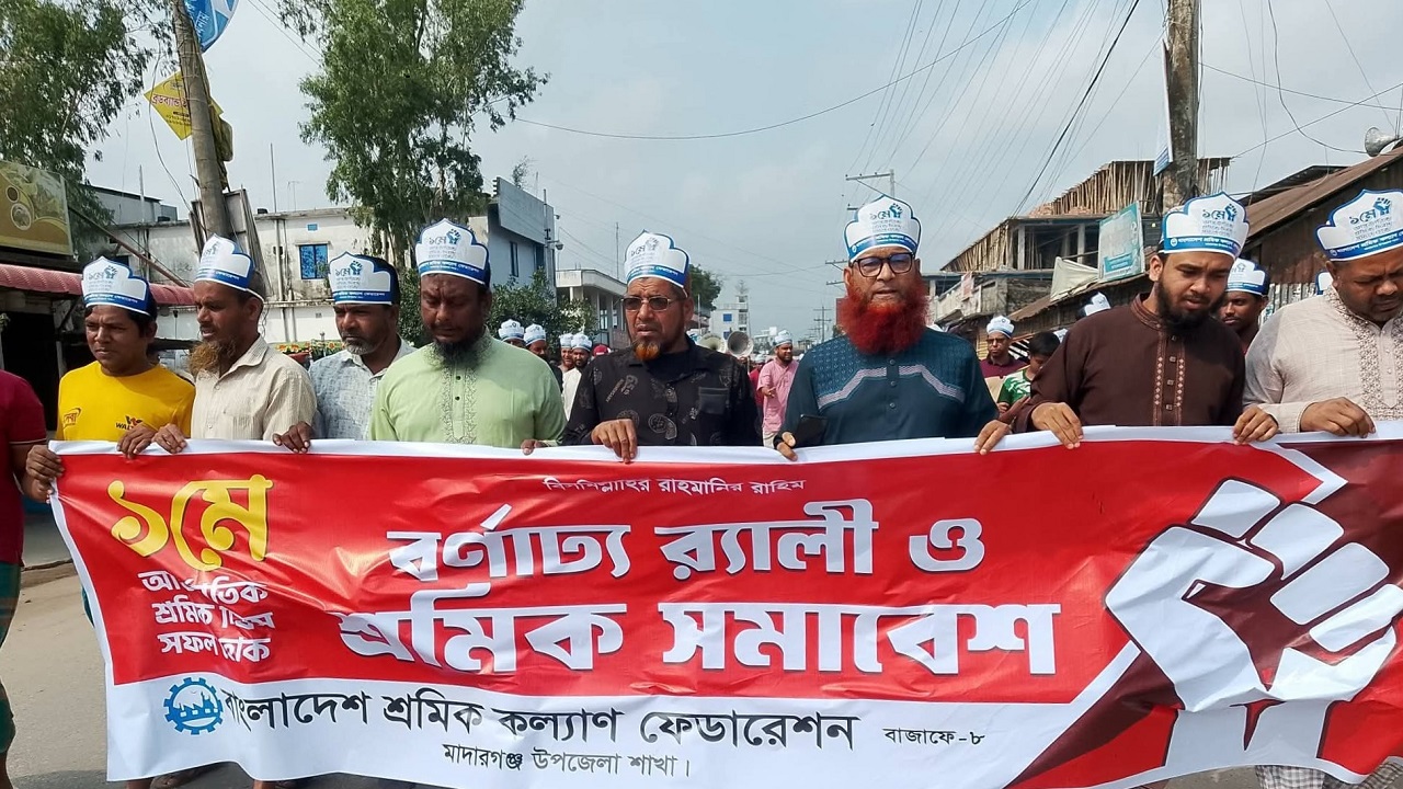 মে দিবসে মাদারগঞ্জ শ্রমিক কল্যাণ ফেডারেশনের বর্ণাঢ্য র‍্যালি