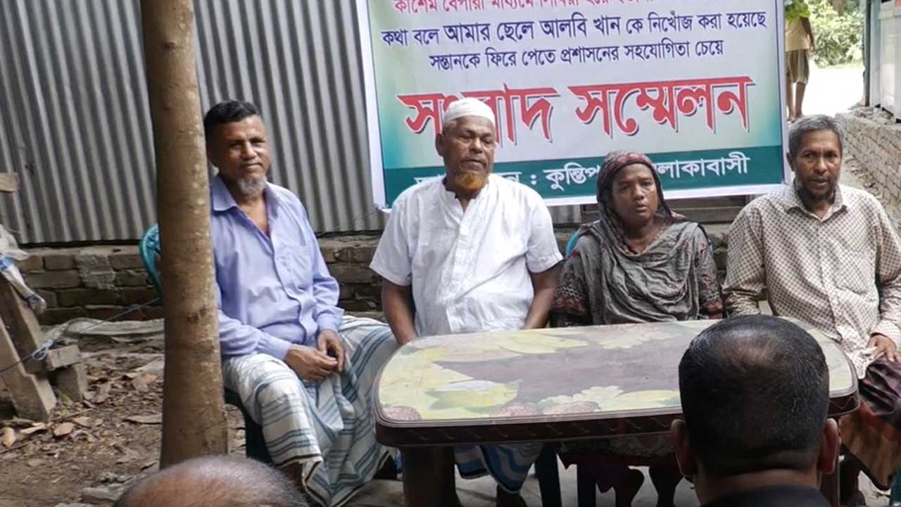 মানবপাচার চক্রের হাতে আটক ছেলেকে ফিরে পেতে সম্প্রতি পরিবারের পক্ষ থেকে সংবাদ সম্মেলন করা হয়