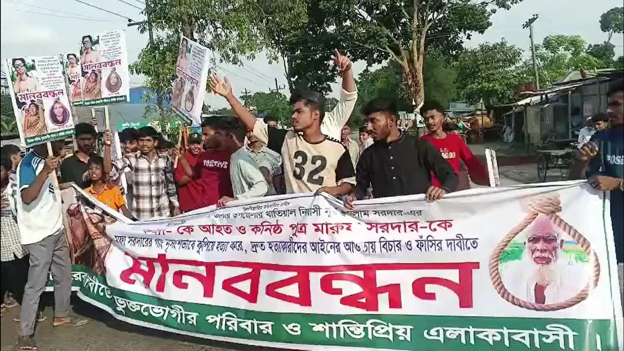 মাদারীপুরে কিশোরকে পিটিয়ে হত্যা, জড়িতদের বিচারের দাবিতে মানববন্ধন