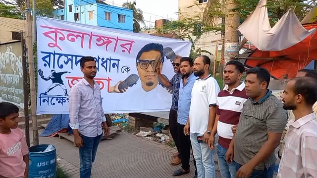 বিক্ষোভ কর্মসূচি