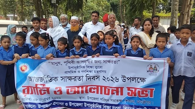 র‌্যালি ও আলোচনা সভা