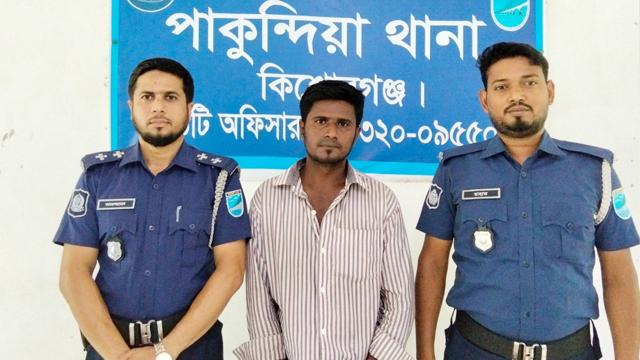পাকুন্দিয়ায় সানি হত্যা মামলার প্রধান আসামি মফিজুল গ্রেফতার