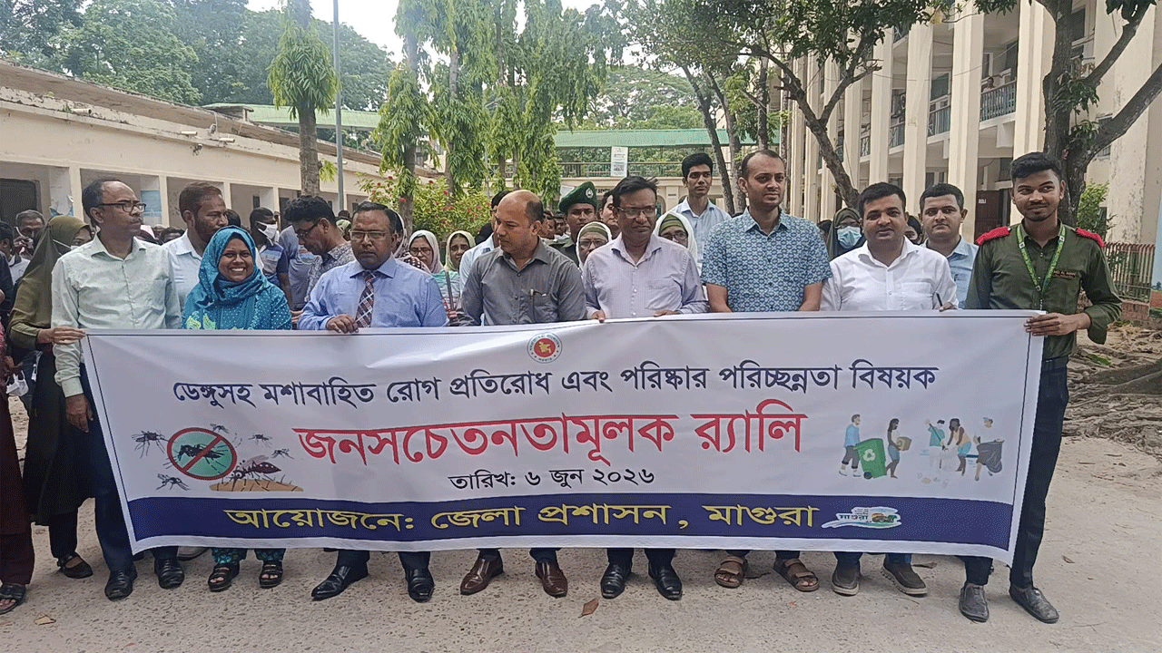 জনসচেতনামূলক র‌্যালি