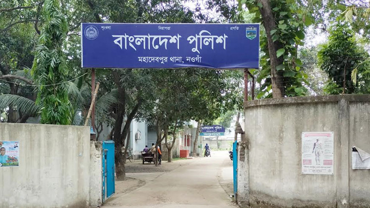 মহাদেবপুর থানা