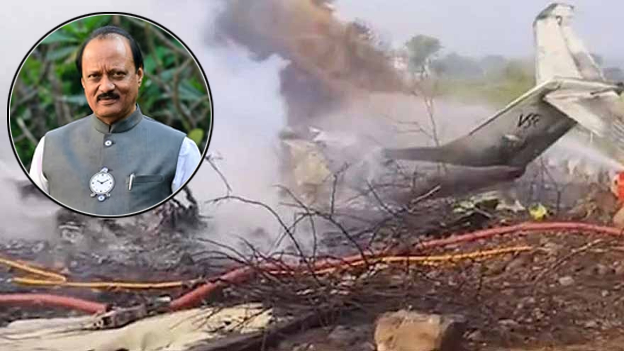 ভারতে বিমান বিধ্বস্ত হয়ে মহারাষ্ট্রের উপ-মুখ্যমন্ত্রী অজিত পাওয়ারসহ ৬ জন নিহত হয়েছেন