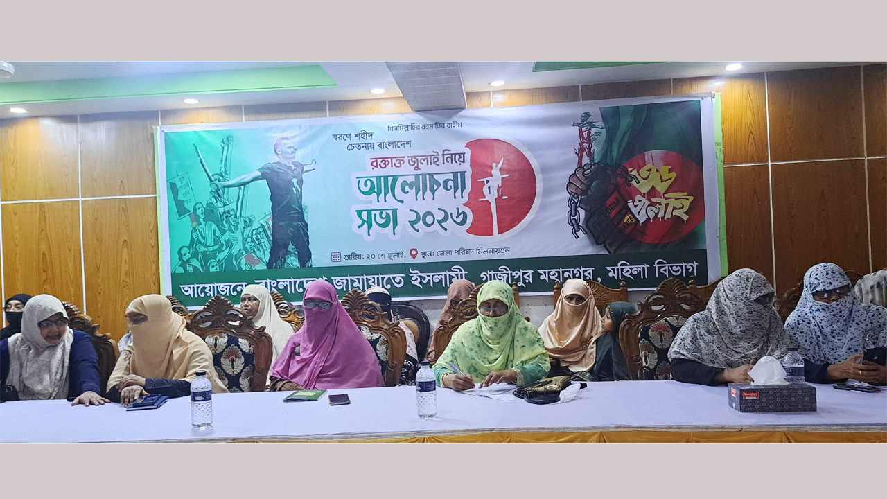 সভায় প্রধান অতিথিসহ মহিলা জামায়াতের দায়িত্বশীলগণ
