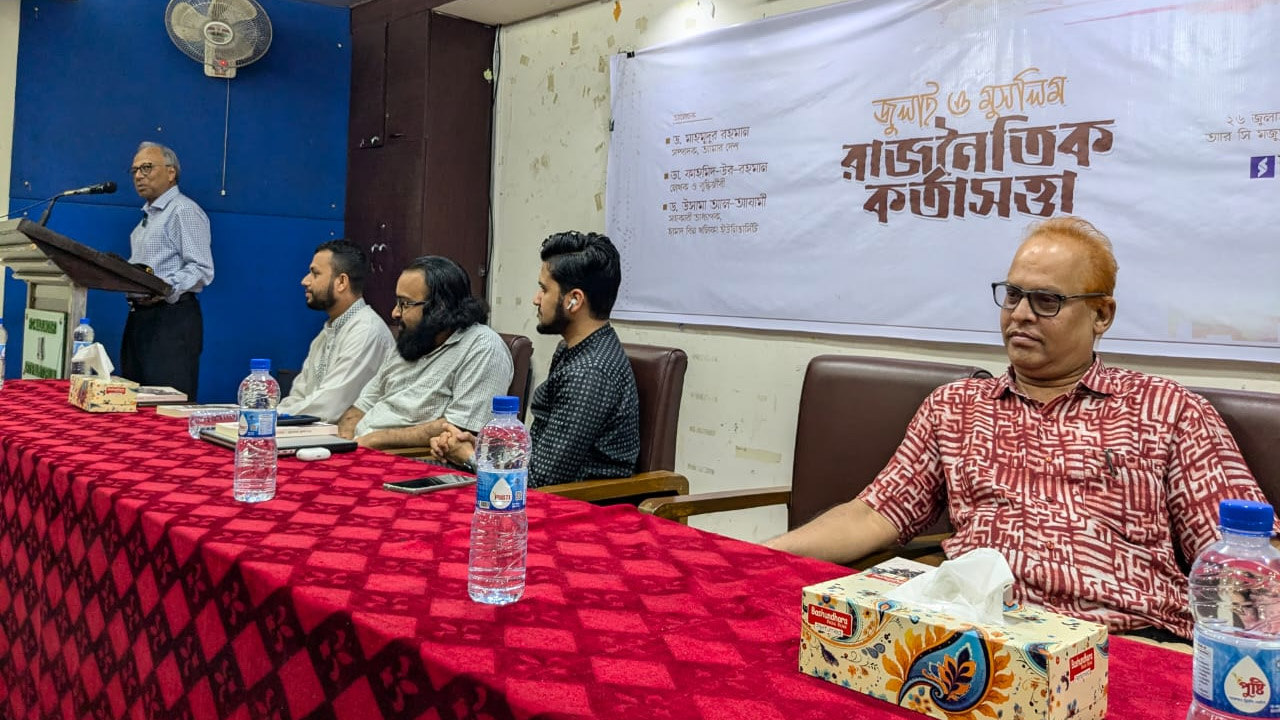 বক্তব্য রাখছেন মাহমুদুর রহমান