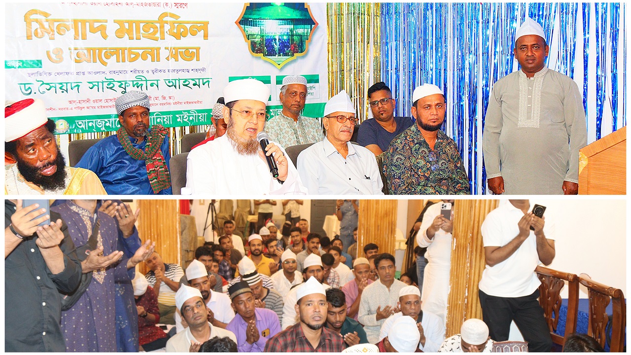 মালয়েশিয়ায় মাইজভান্ডার সুপ্রিম পার্টির চেয়ারম্যান