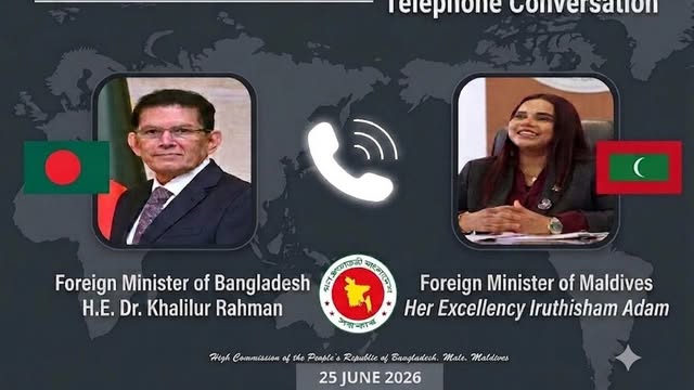 ফোন আলাপে মালদ্বীপ ও বাংলাদেশের পররাষ্ট্রমন্ত্রী
