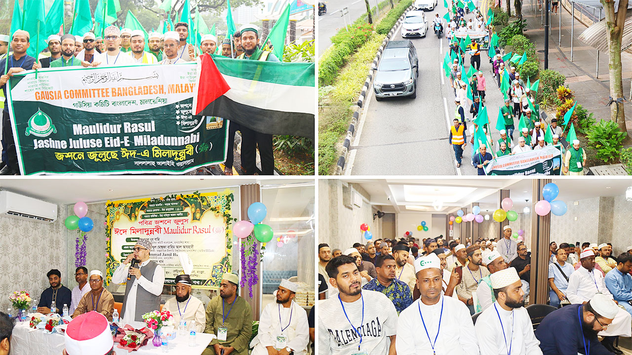 ঈদে মিলাদুন্নবী সা: উপলক্ষে র‌্যালি ও মিলাদ মাহফিল