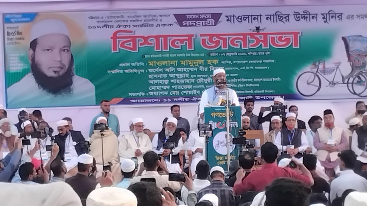 হাটহাজারীর জনসভায় বক্তব্য রাখছেন মাওলানা মামুনুল হক