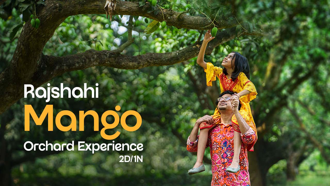 রাজশাহী ম্যাঙ্গো অর্চার্ড এক্সপেরিয়েন্স