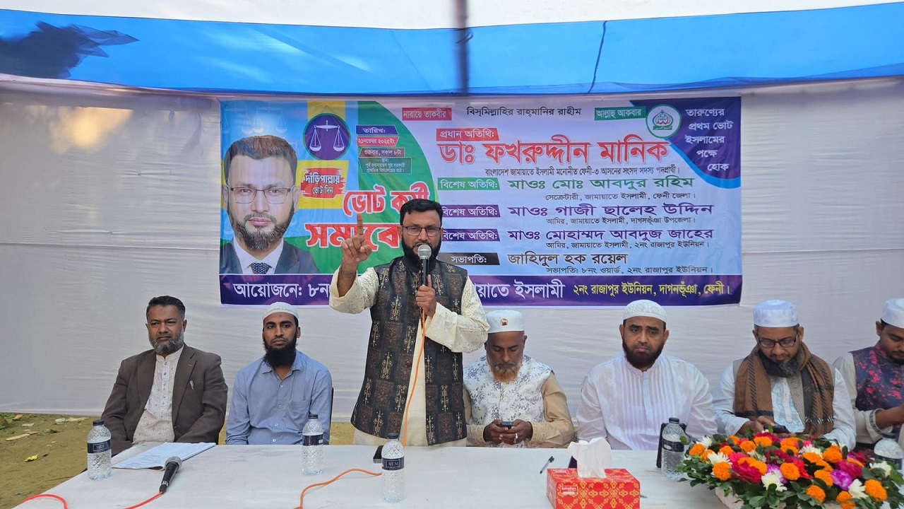 ফেনীতে ডা: ফখরুদ্দিন মানিক