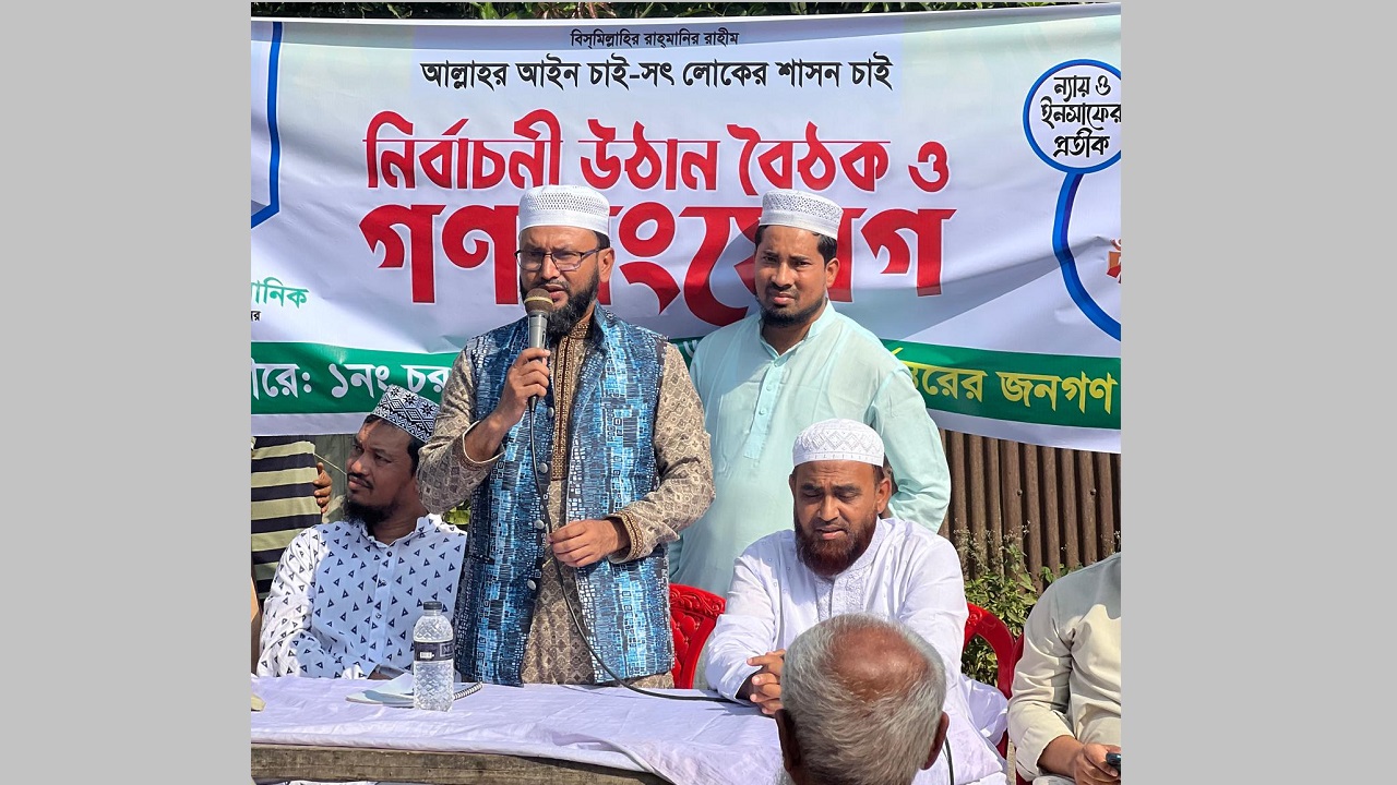 সোনাগাজীতে জামায়াত প্রার্থী ফখরুদ্দিন মানিকের দিনব্যাপী গণসংযোগ ও পথসভা