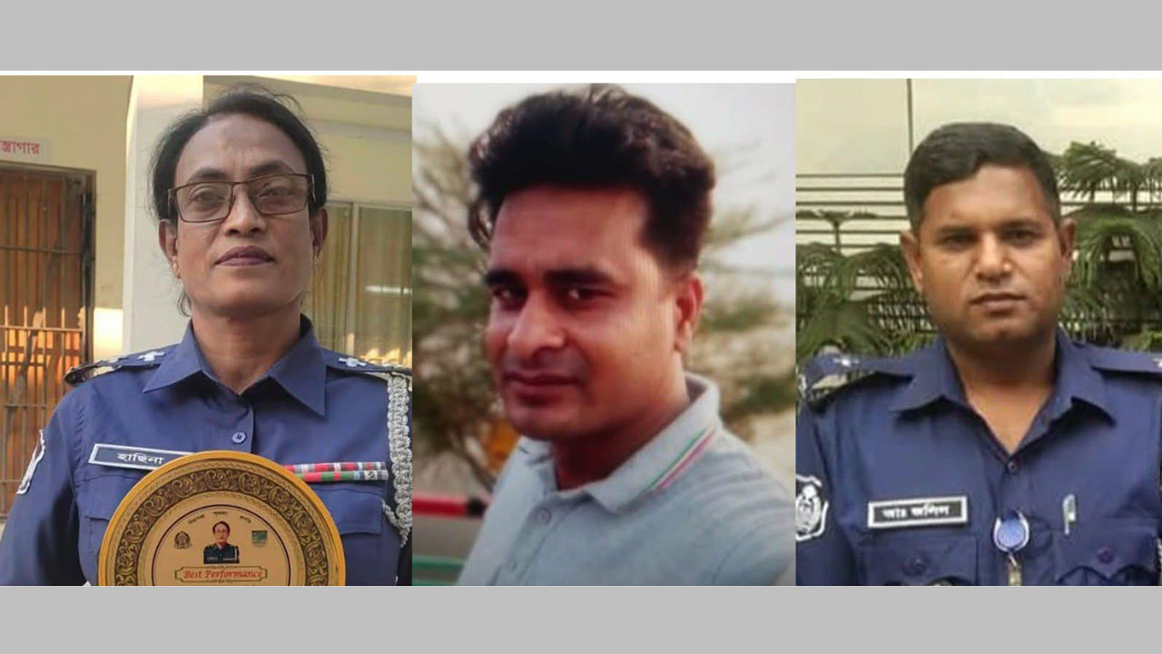 অভিযুক্ত তিন পুলিশ কর্মকর্তা