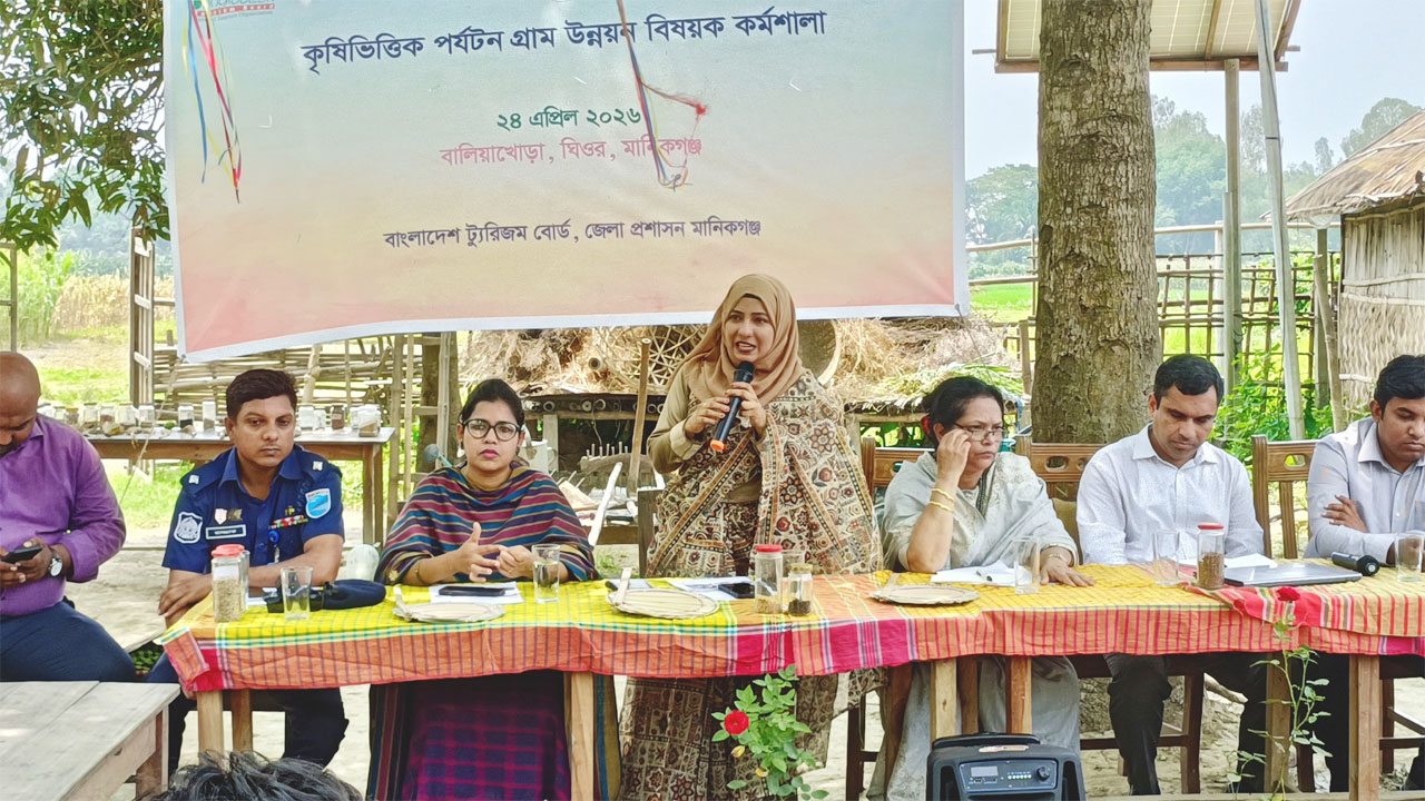 কৃষিভিত্তিক পর্যটন গ্রাম উন্নয়নবিষয়ক কর্মশালা