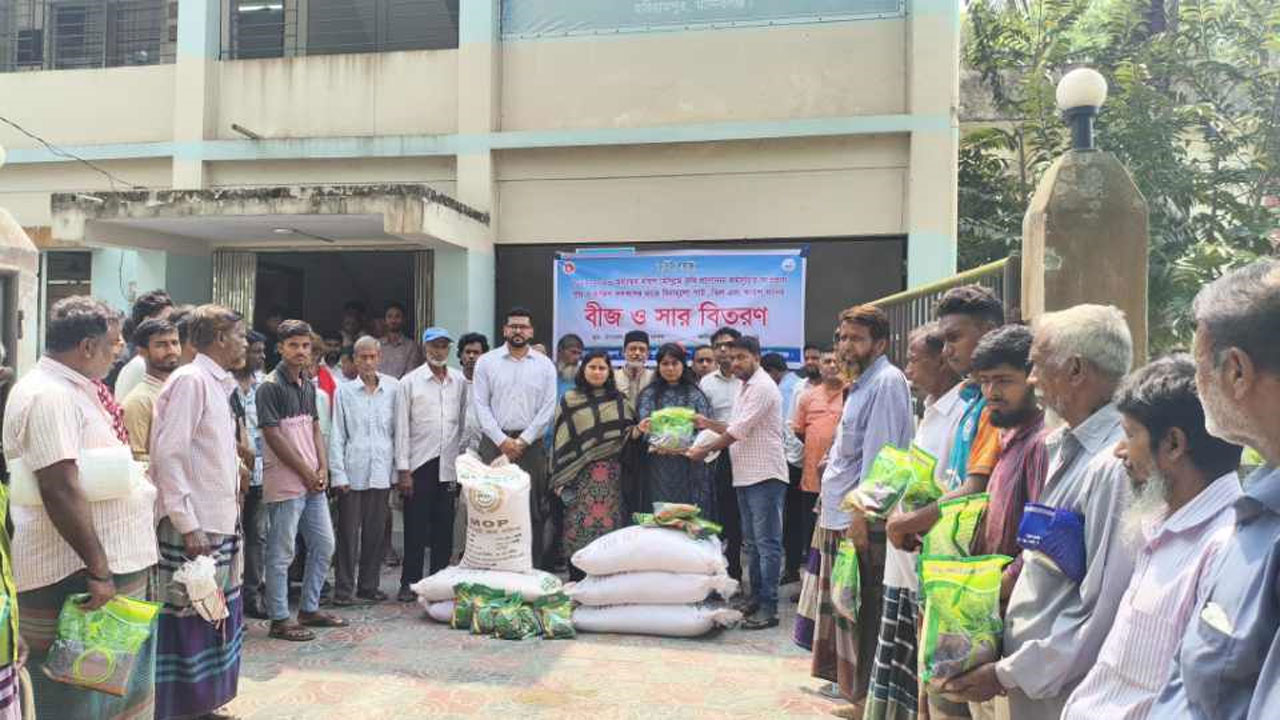 বিনামূল্যে বীজ ও সার বিতরণ